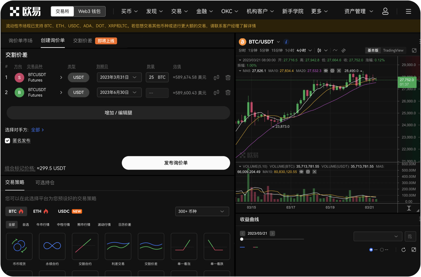 ZB.com支持哪些加密货币交易